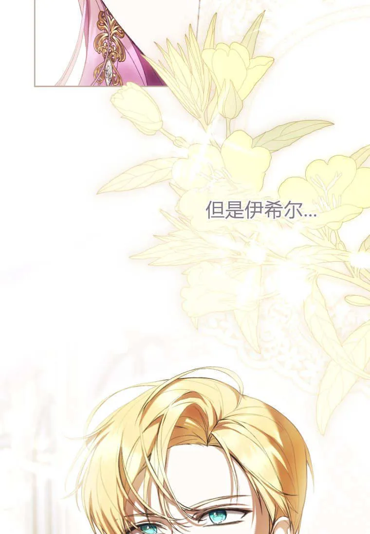 第79话 第77页