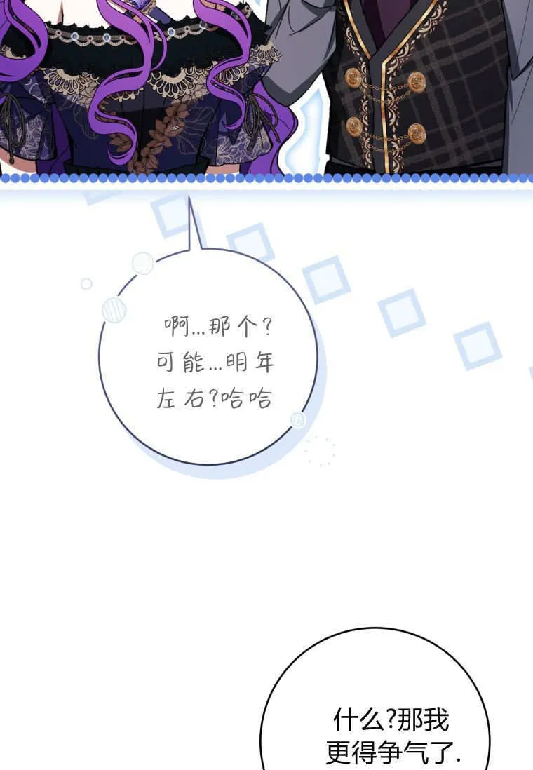 第79话 第83页