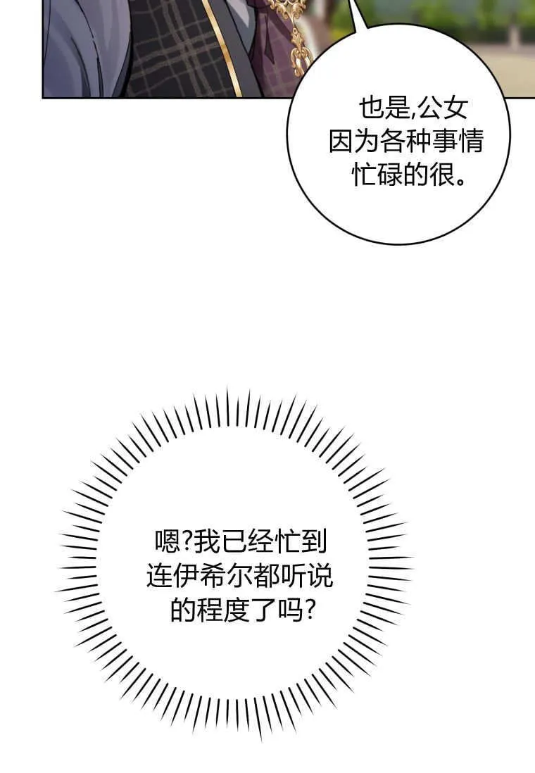 第79话 第91页