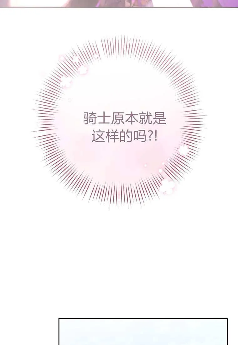 第79话 第103页