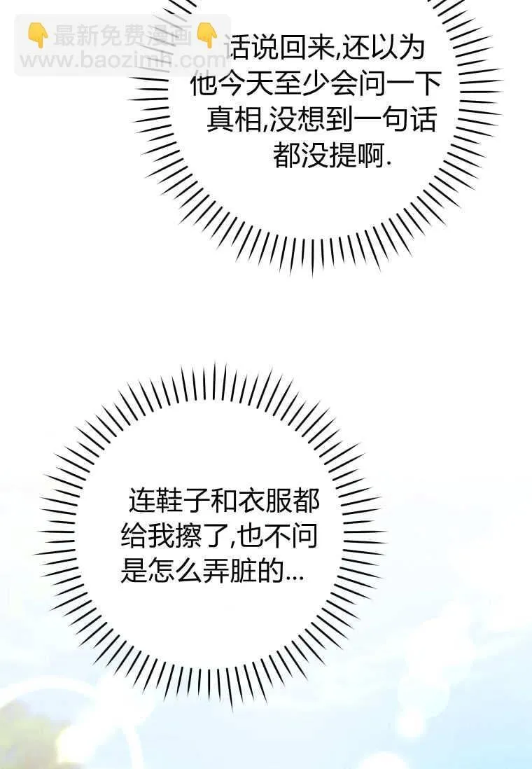 第79话 第105页
