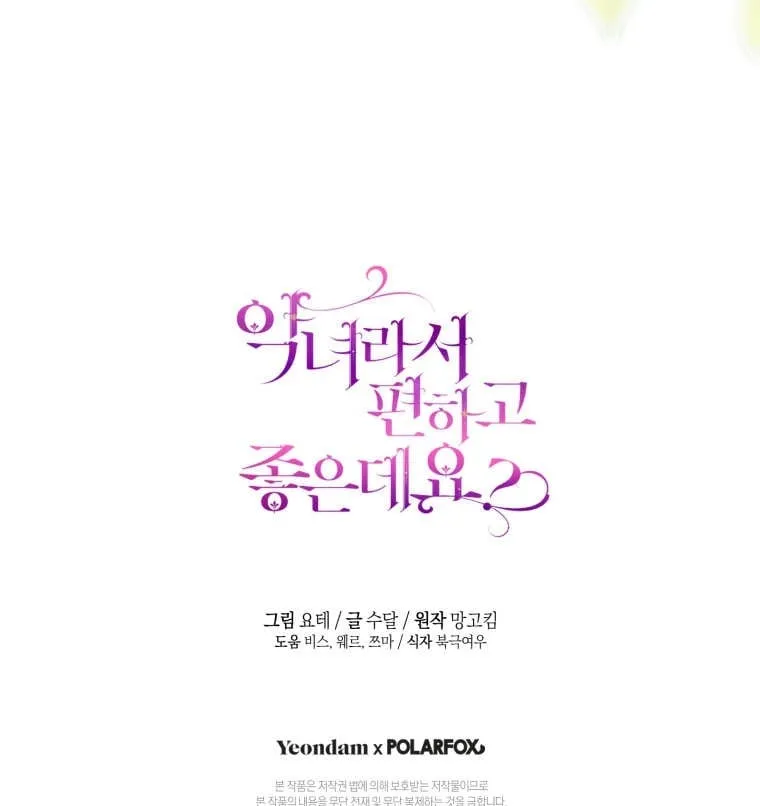 第79话 第111页