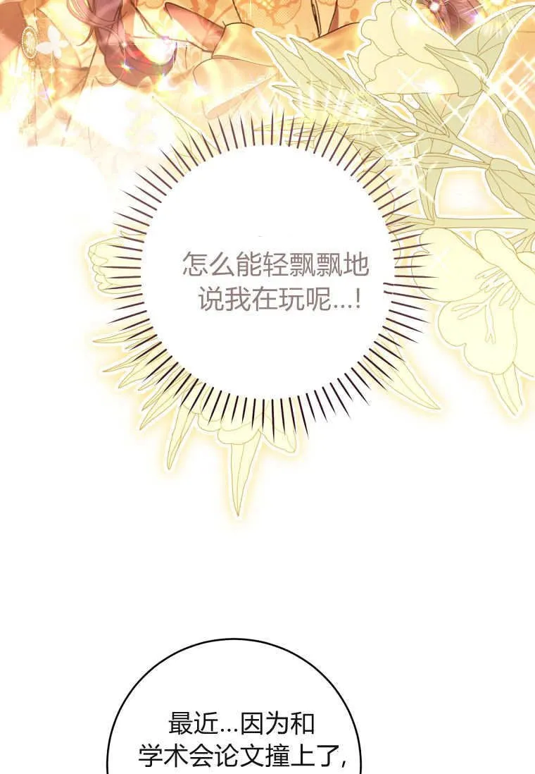 第84话 第25页