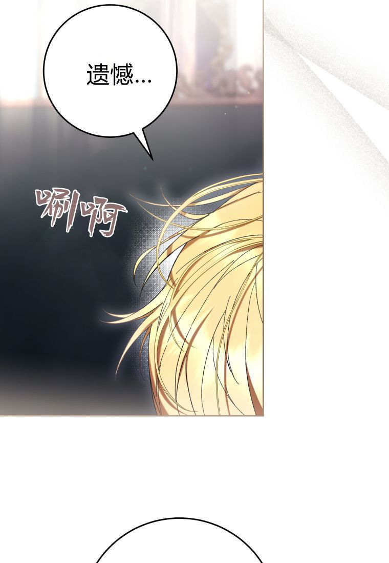 第87话 第9页