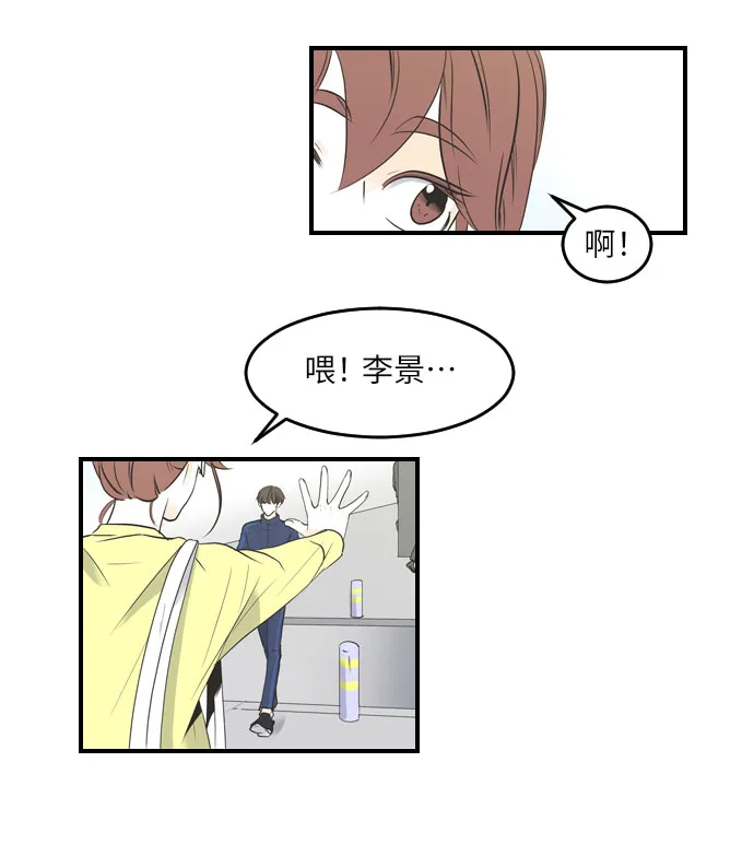 第43话 第3页