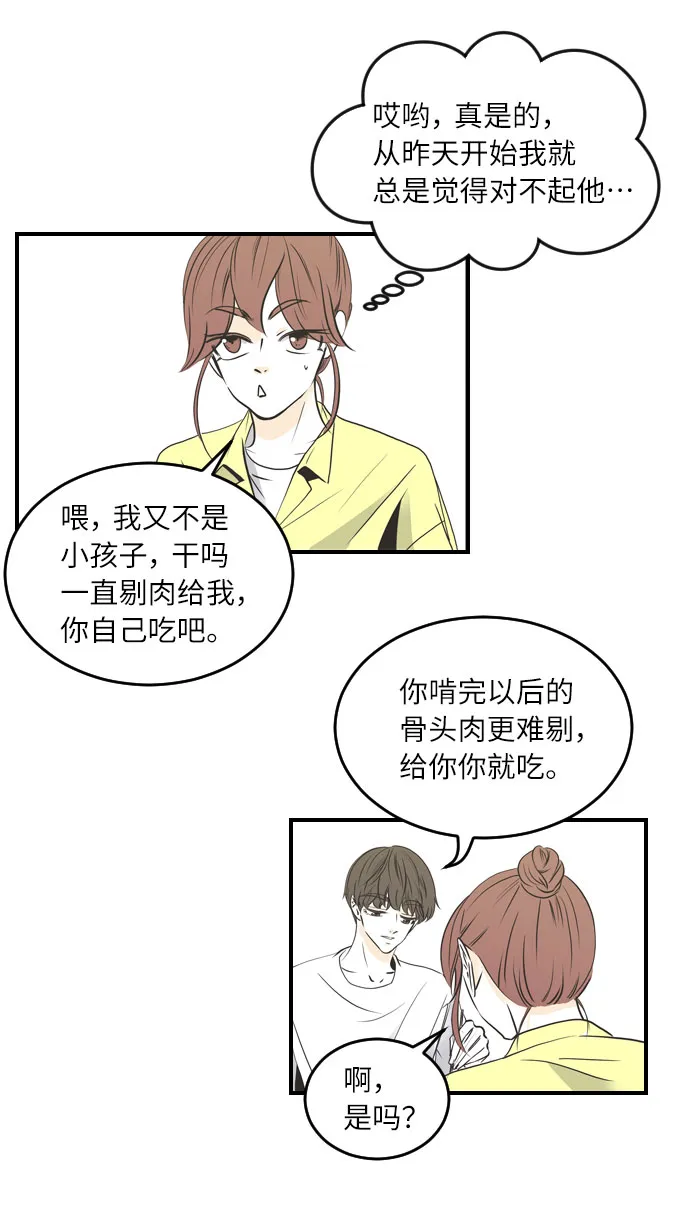 第43话 第10页