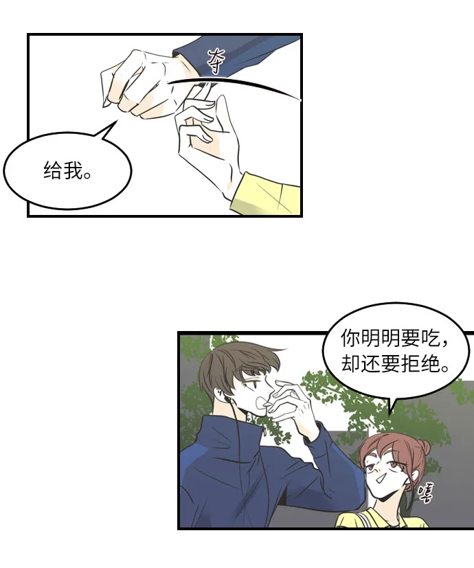 第43话 第31页