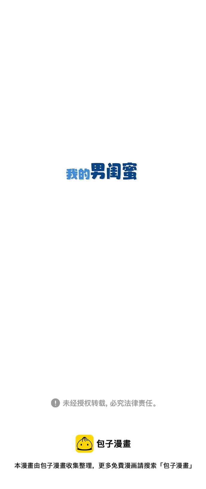 第43话 第45页