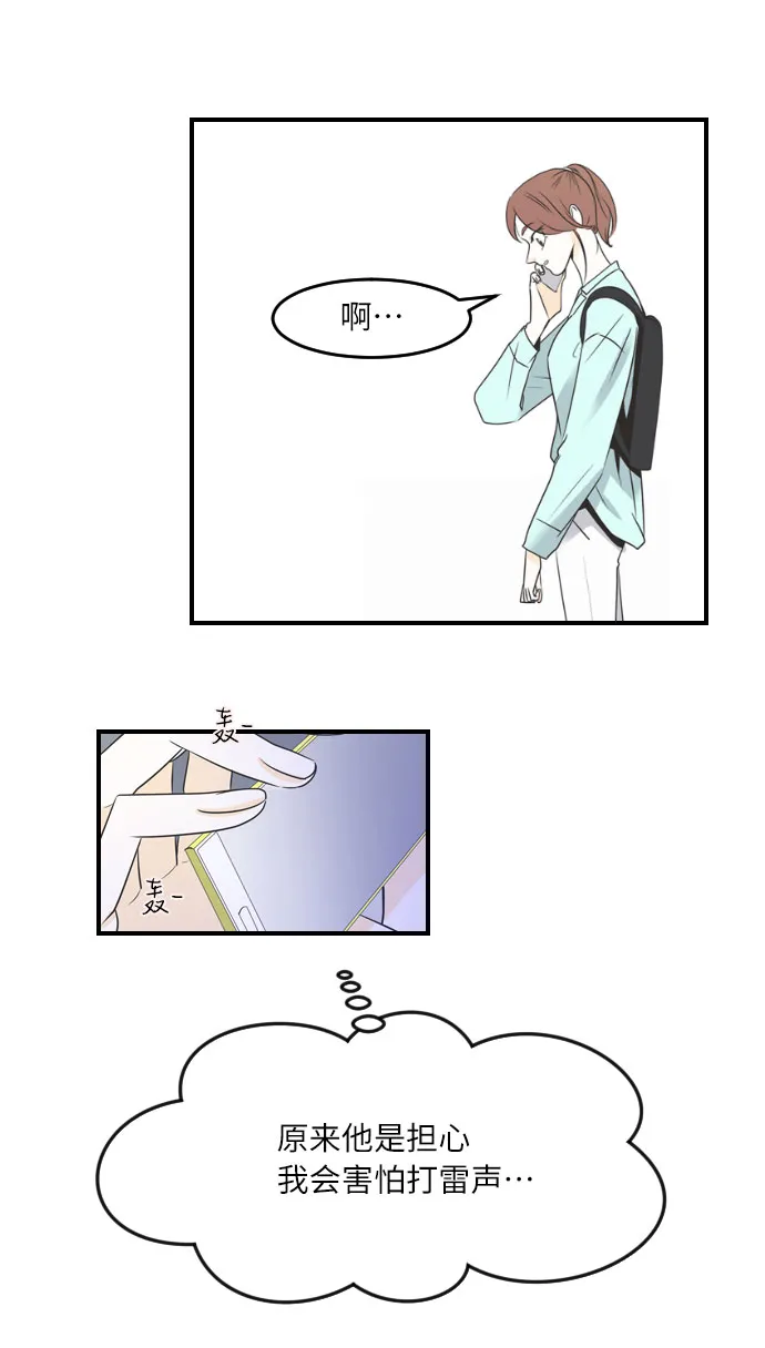 第36话 第23页