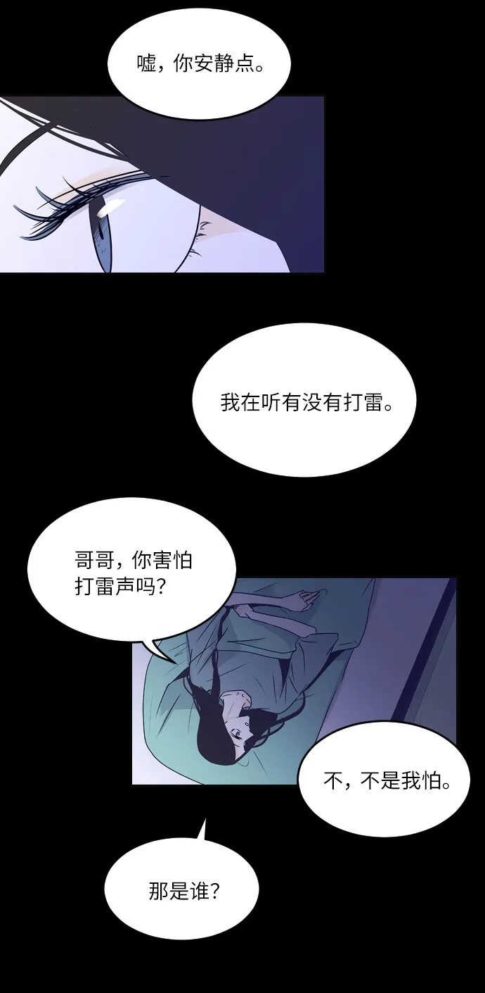 第35话 第5页