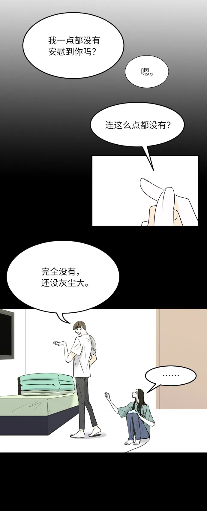 第35话 第10页