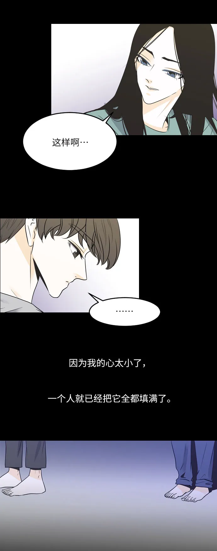 第35话 第11页
