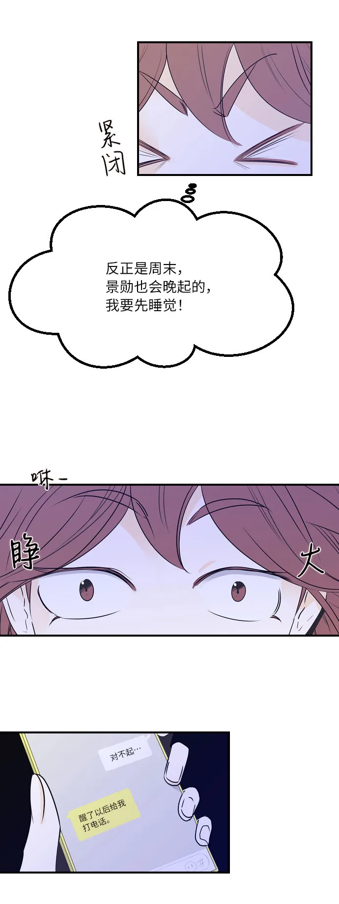 第35话 第20页