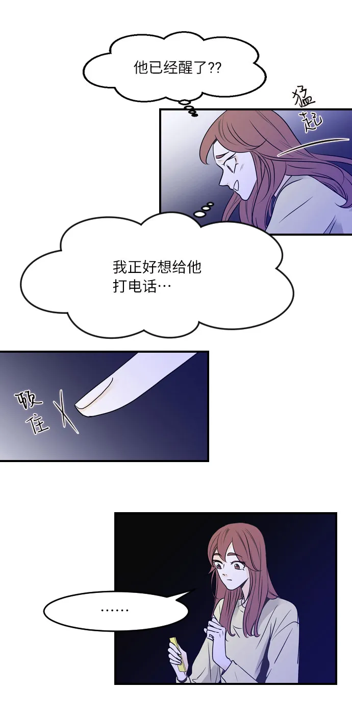 第35话 第21页