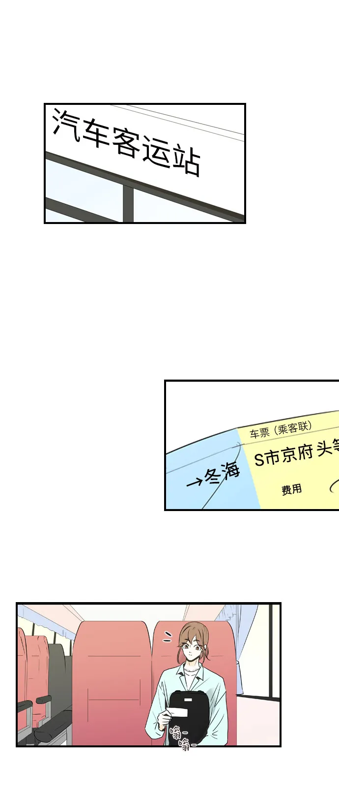 第35话 第24页
