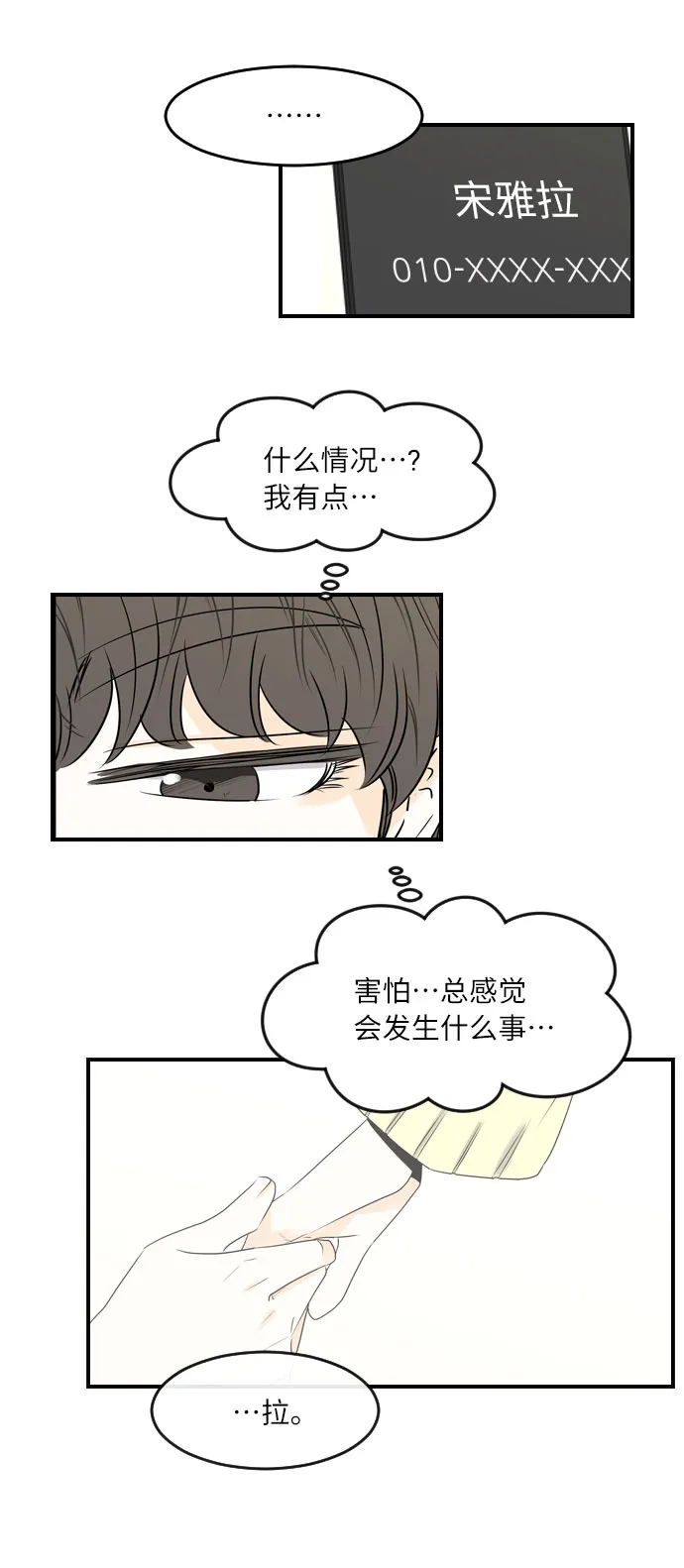 第35话 第28页