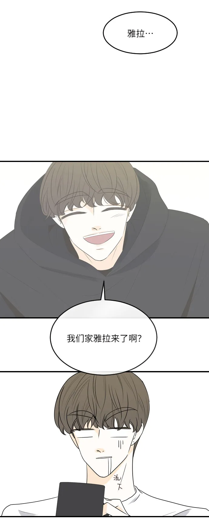 第35话 第29页