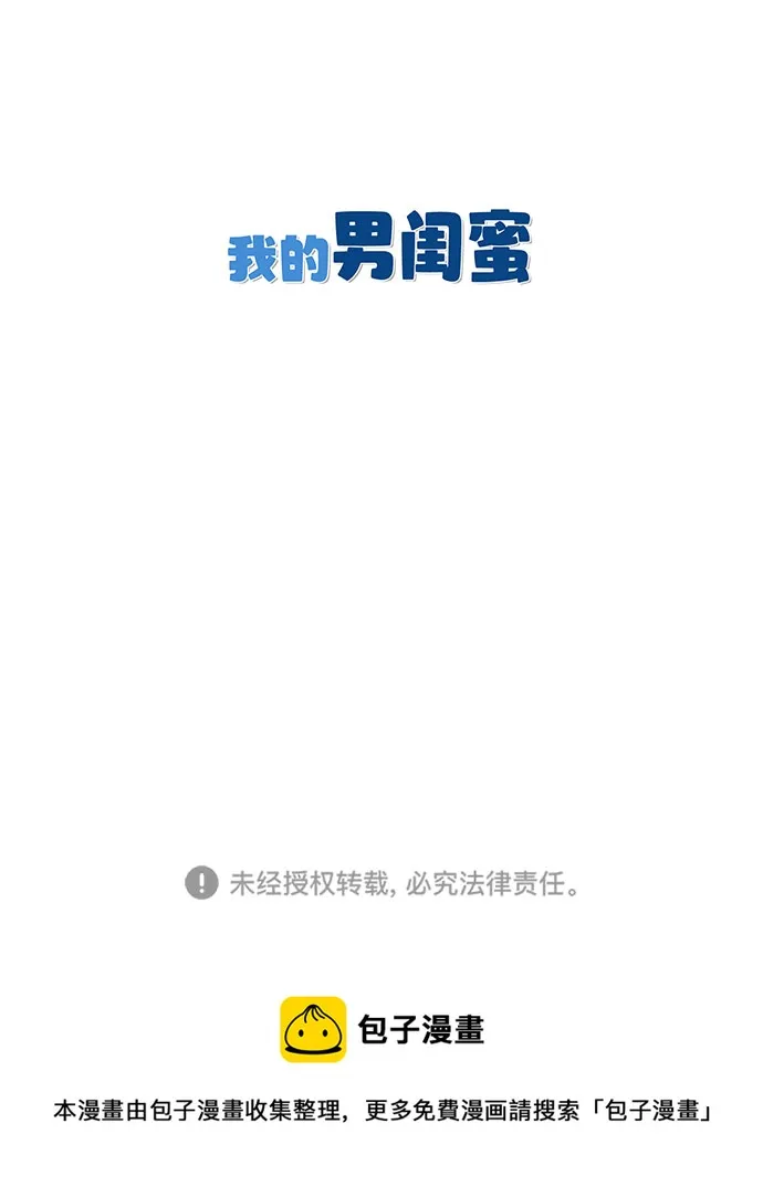 第35话 第31页