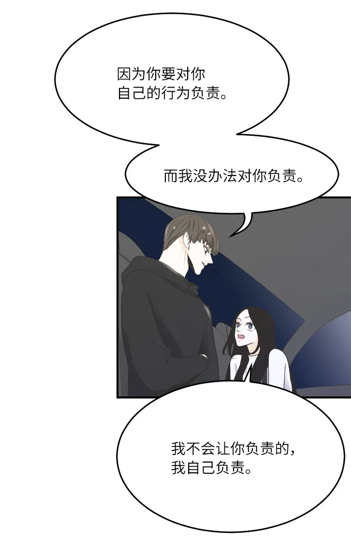 第33话 第12页