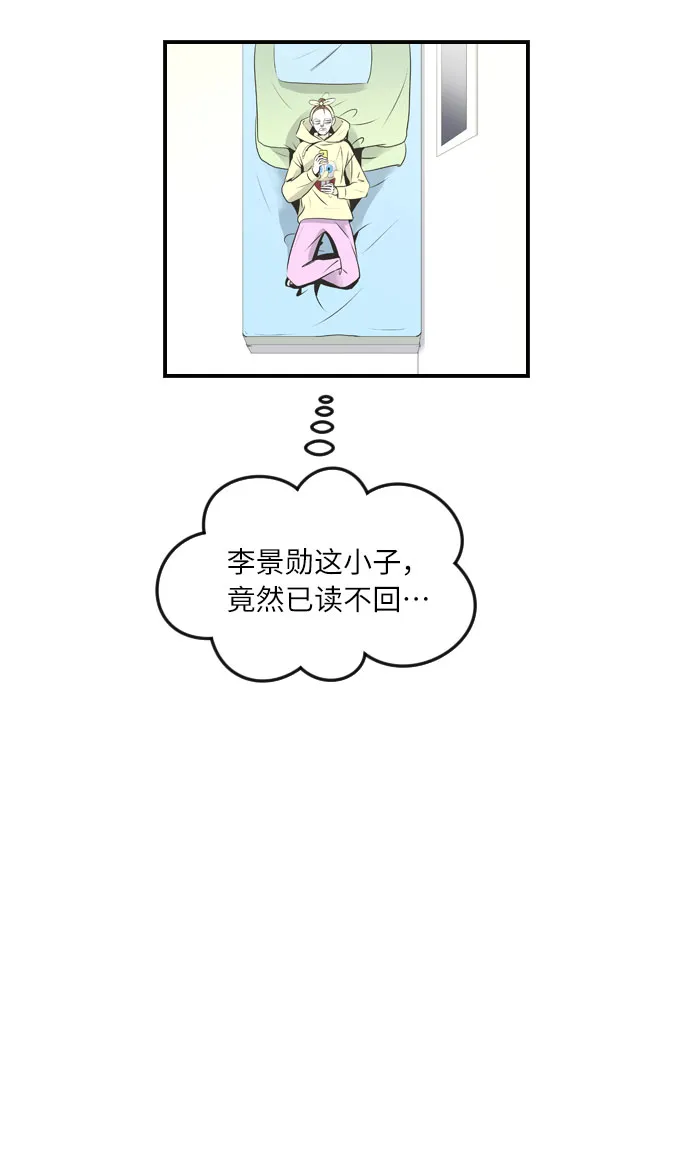第28话 第8页
