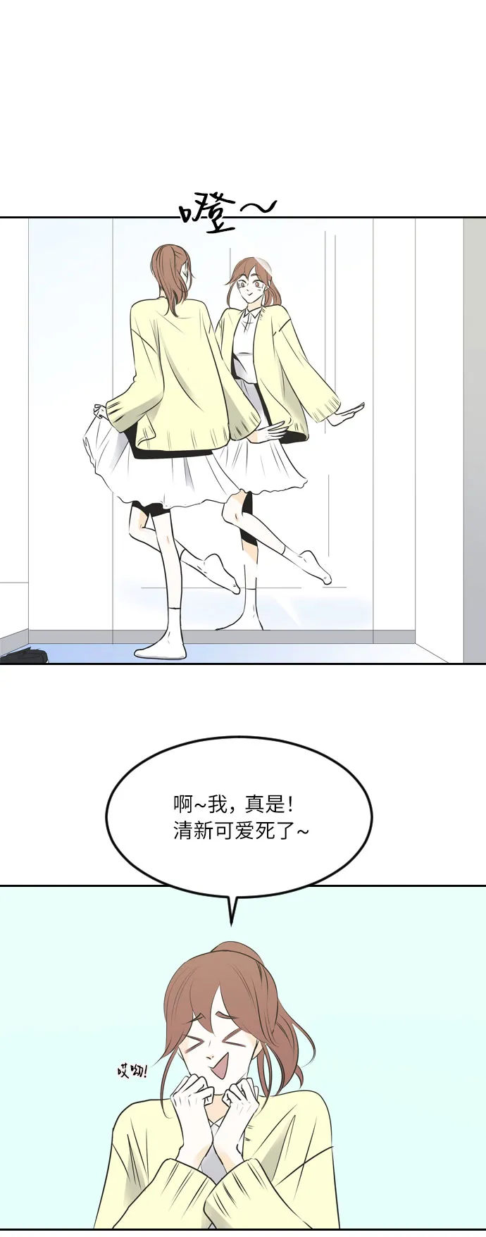 第28话 第10页