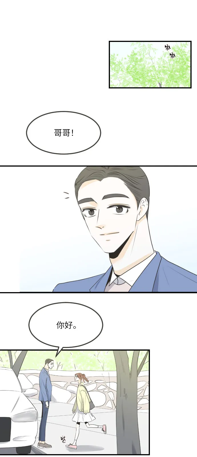 第28话 第12页