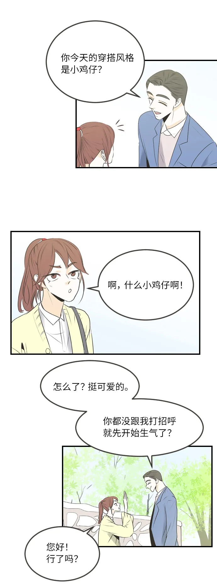 第28话 第13页