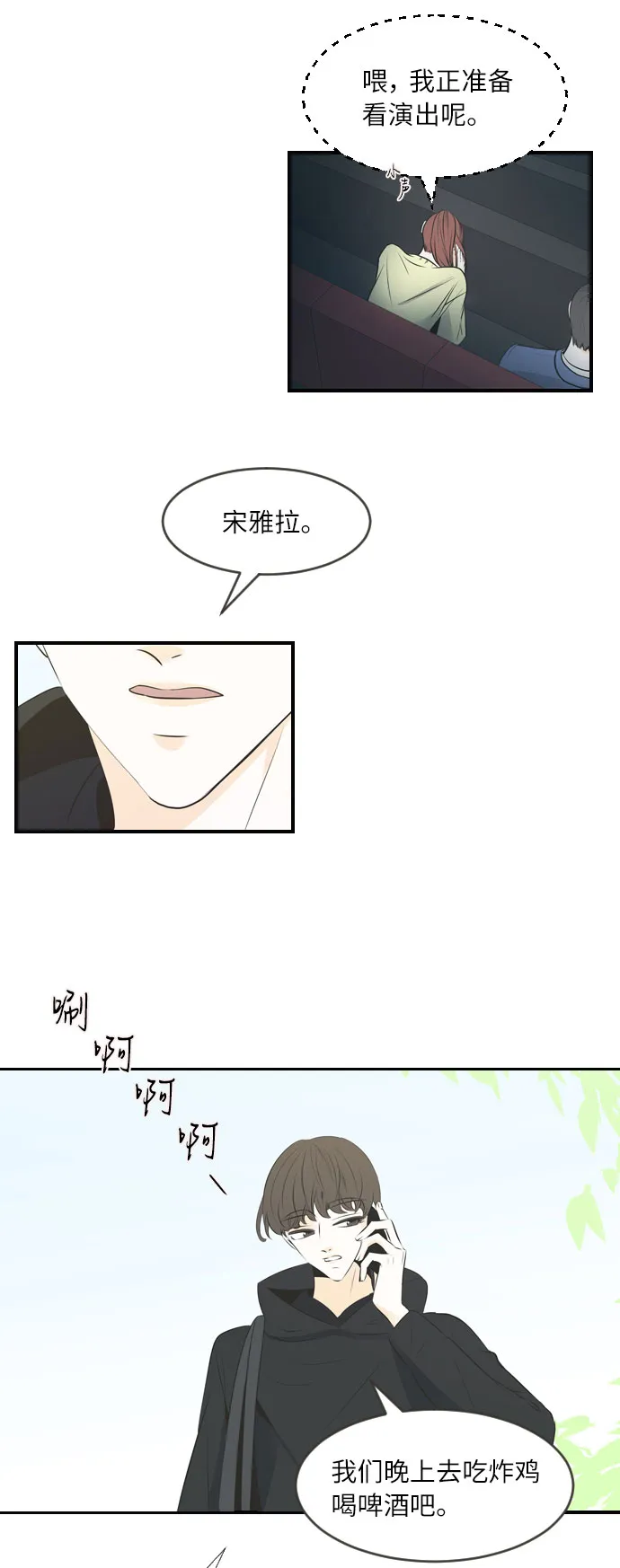 第28话 第18页