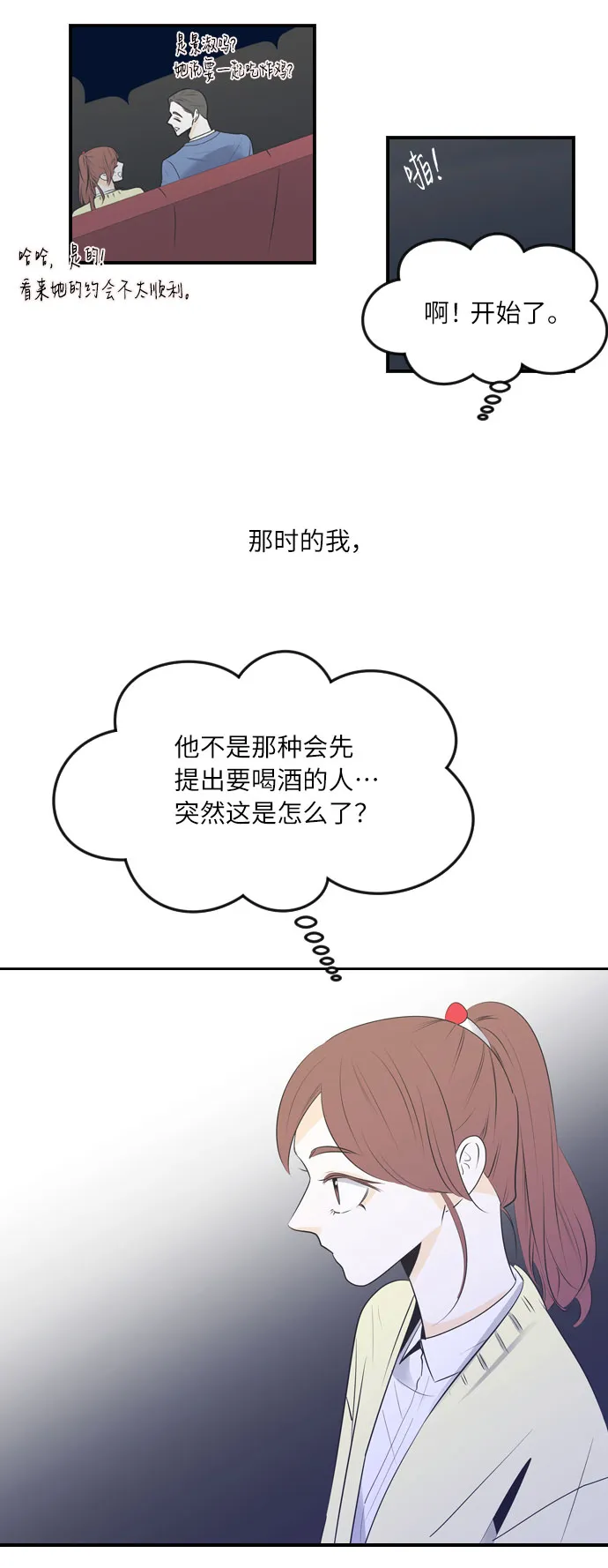 第28话 第22页