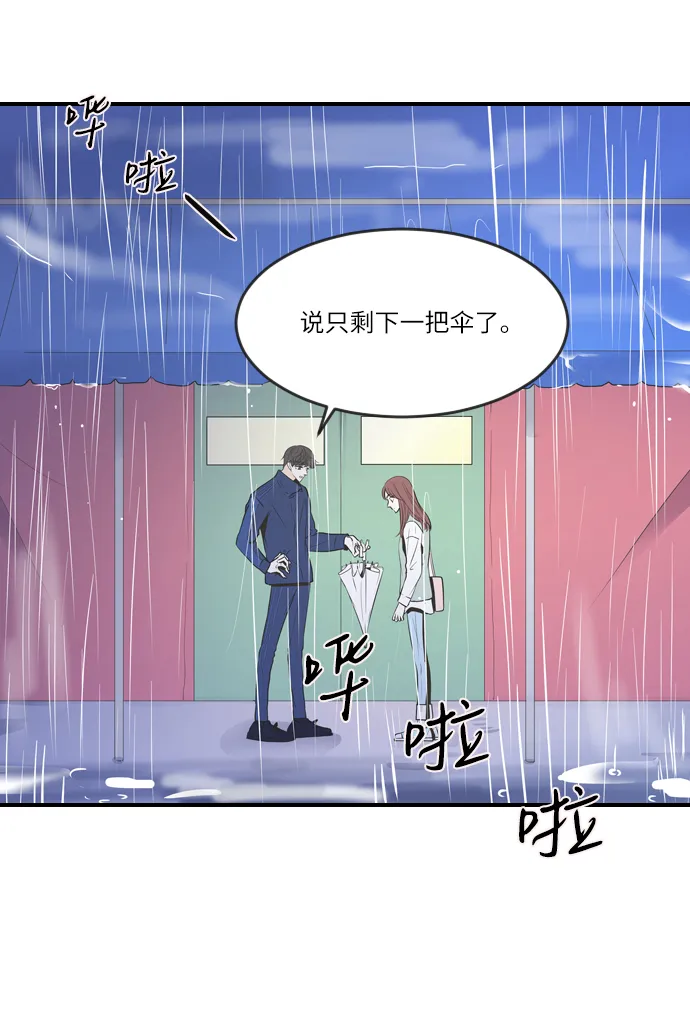 第4话 第3页