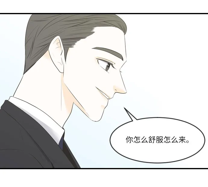 第14话 第32页