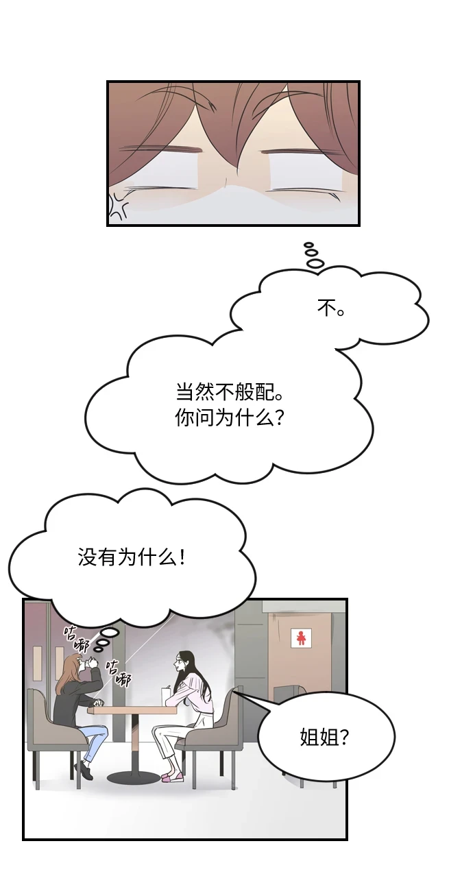 第49话 第38页