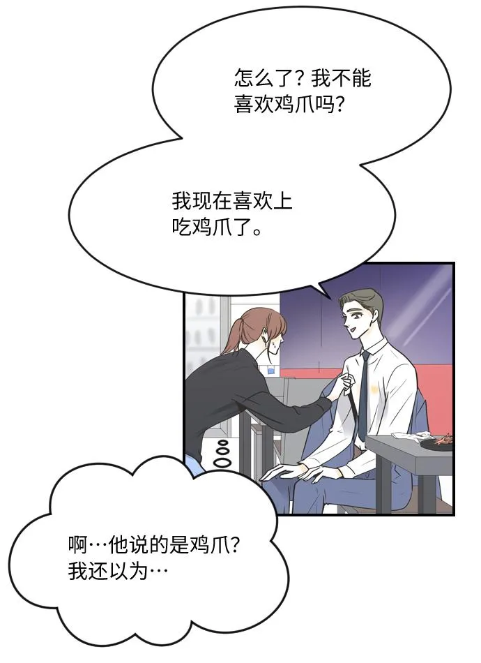 第51话 第32页