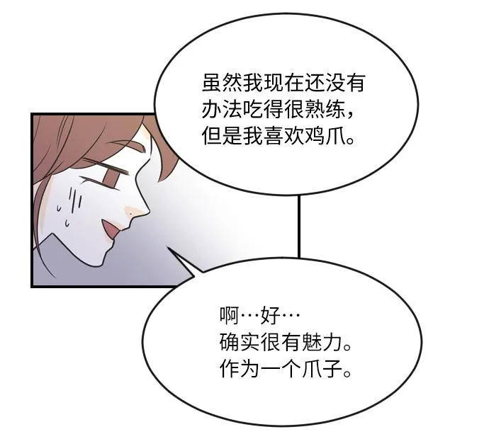 第51话 第33页