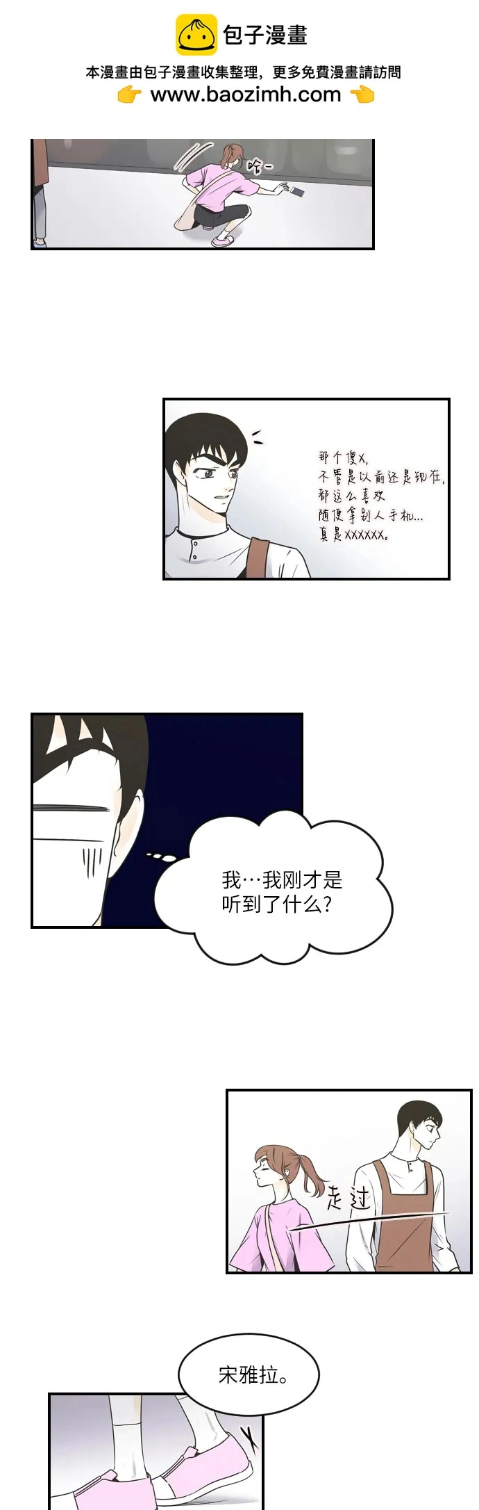 第81话 第6页