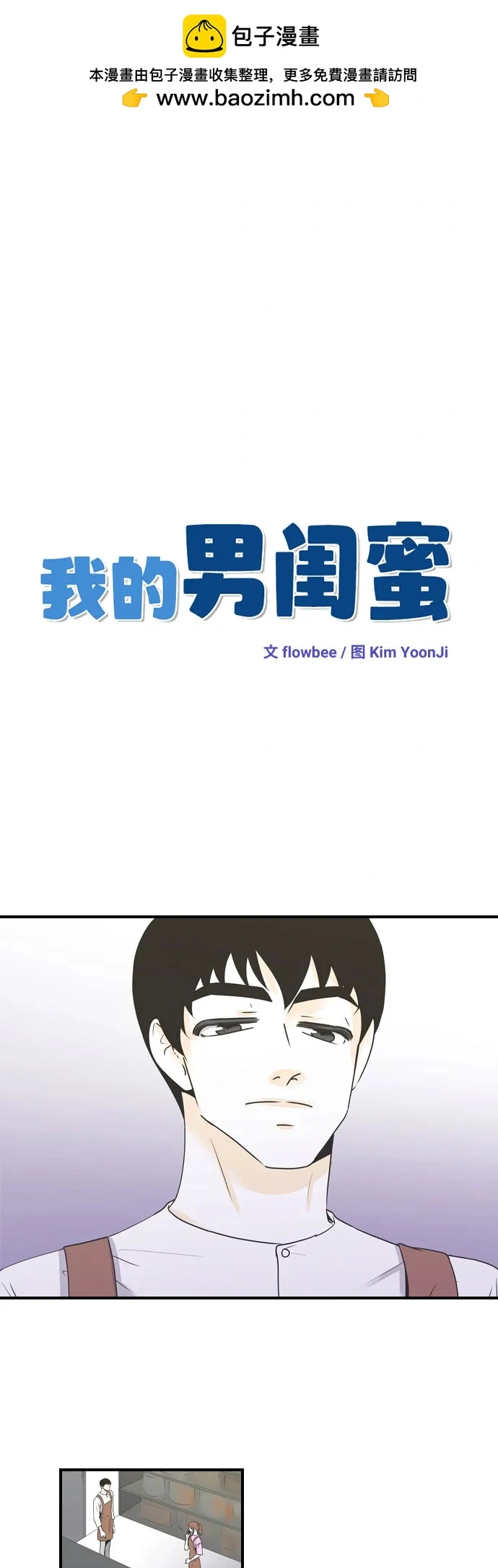 第79话 第2页