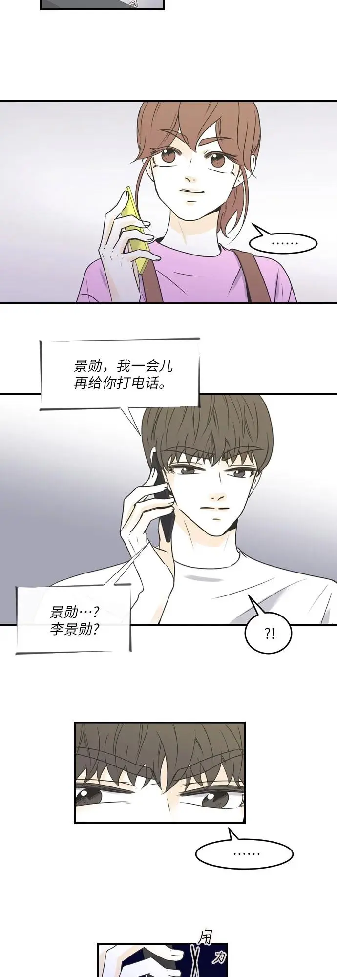 第79话 第3页