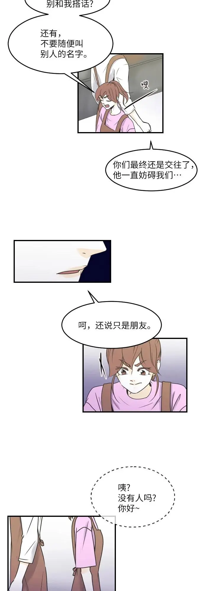 第79话 第5页