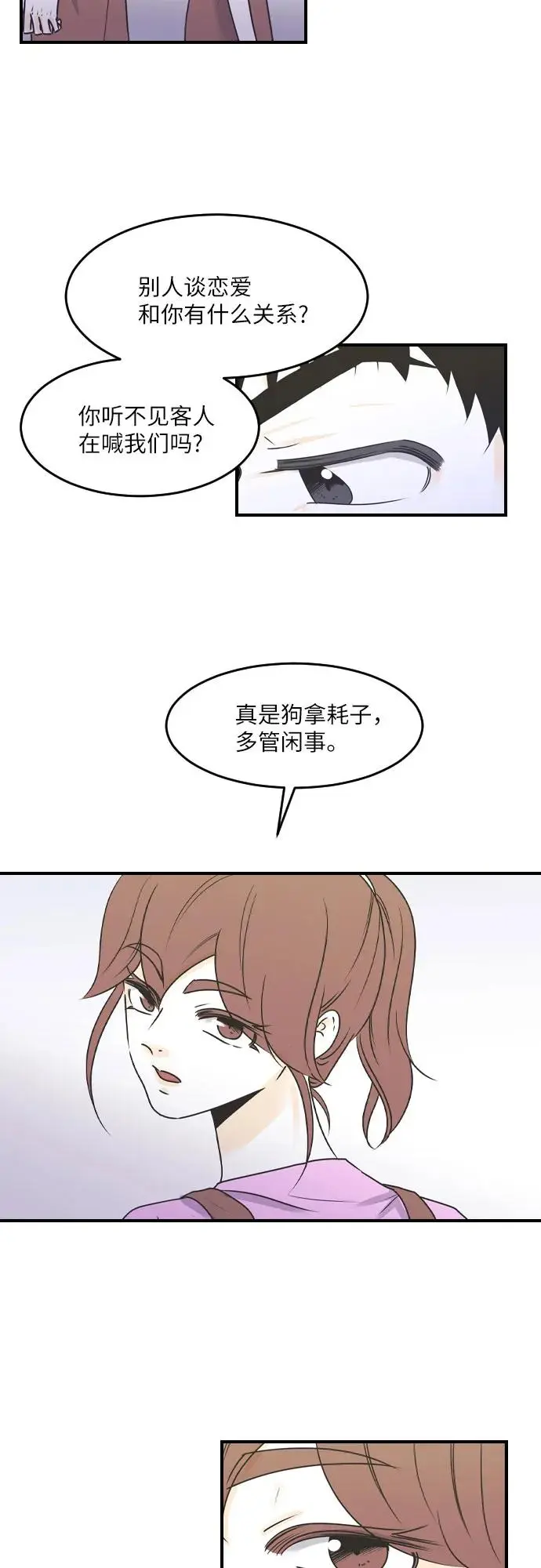 第79话 第6页