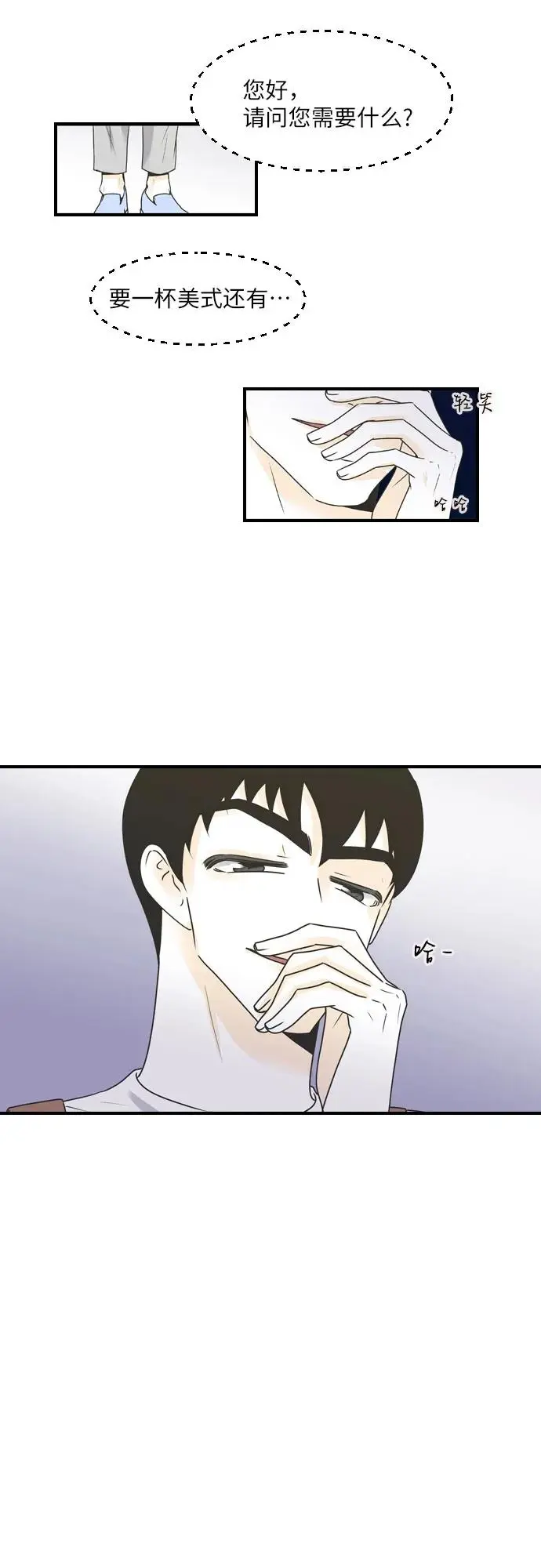 第79话 第8页