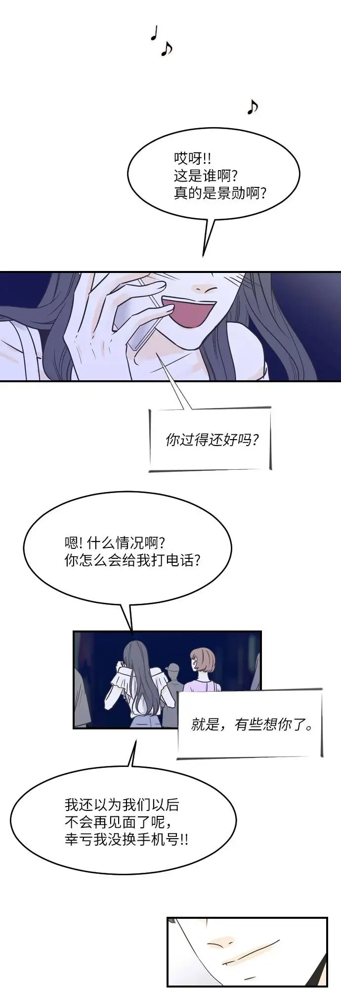 第79话 第10页