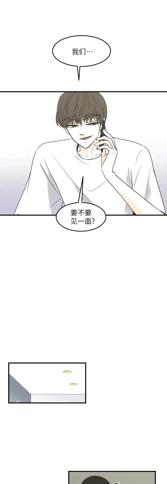 第79话 第11页