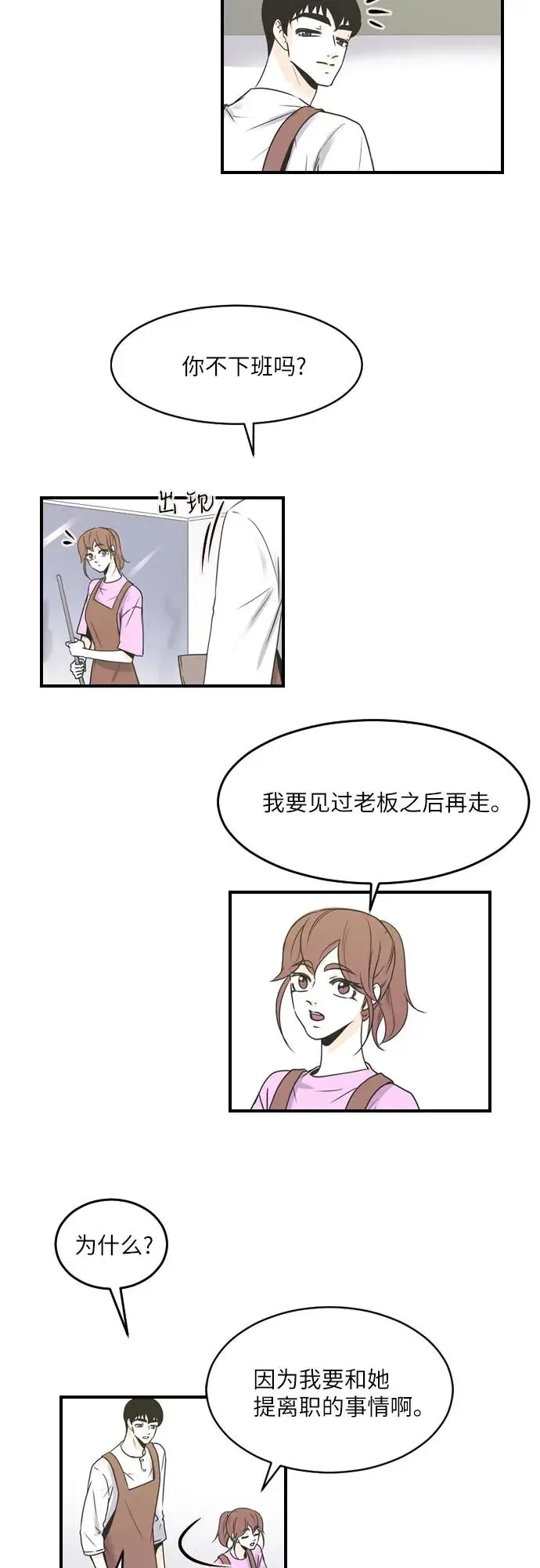 第79话 第12页