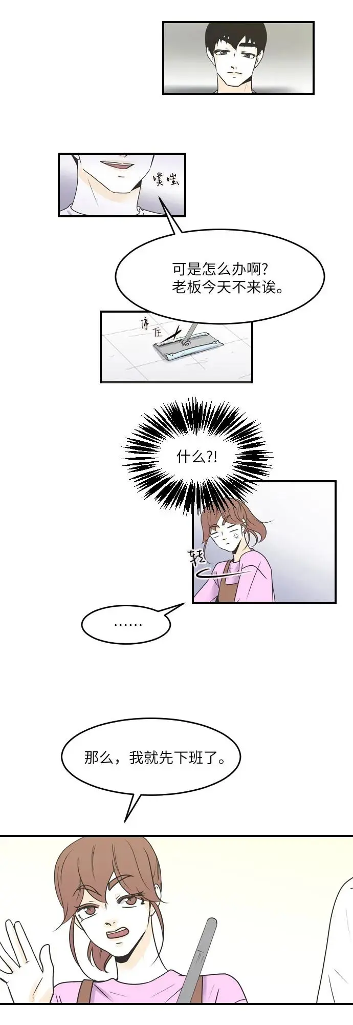 第79话 第14页