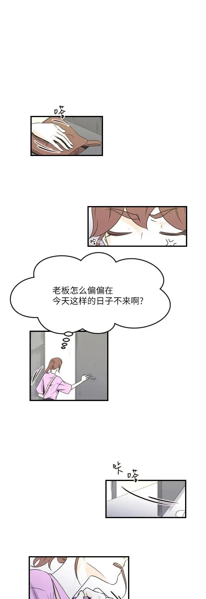 第79话 第15页