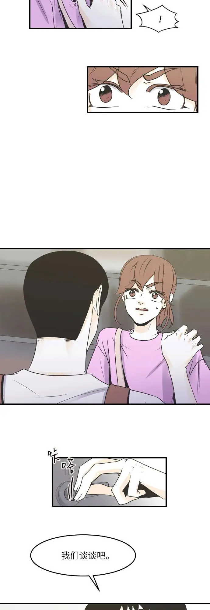 第79话 第16页