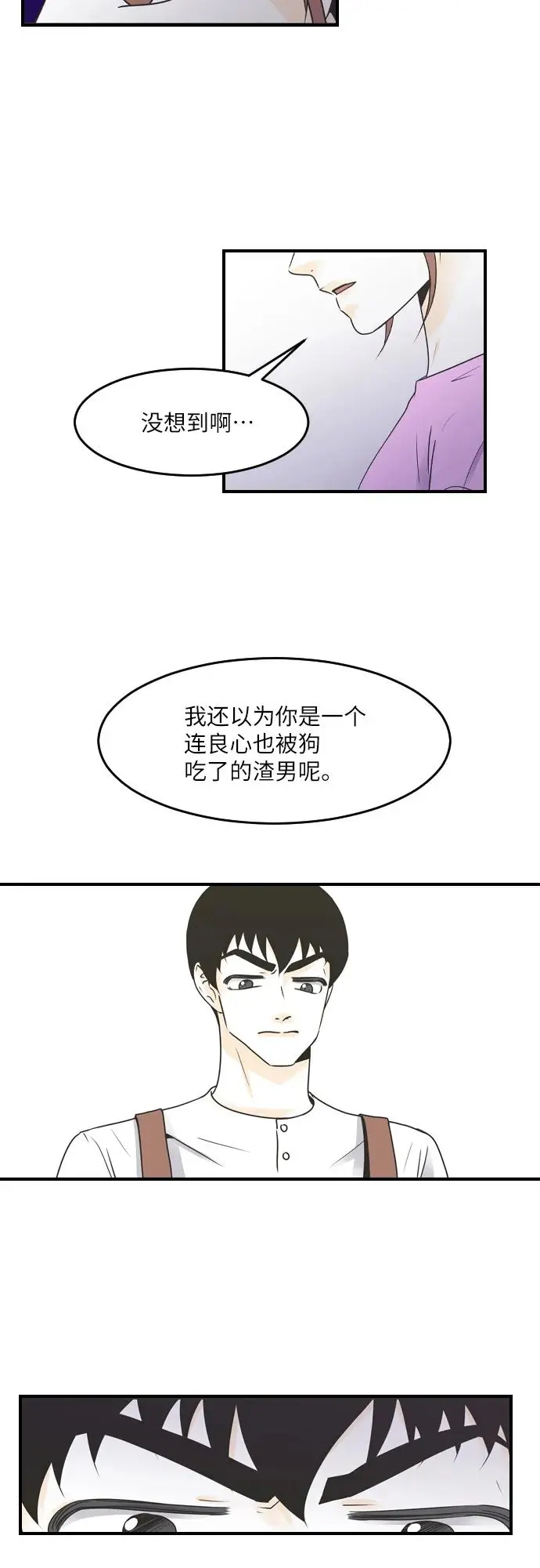 第79话 第18页