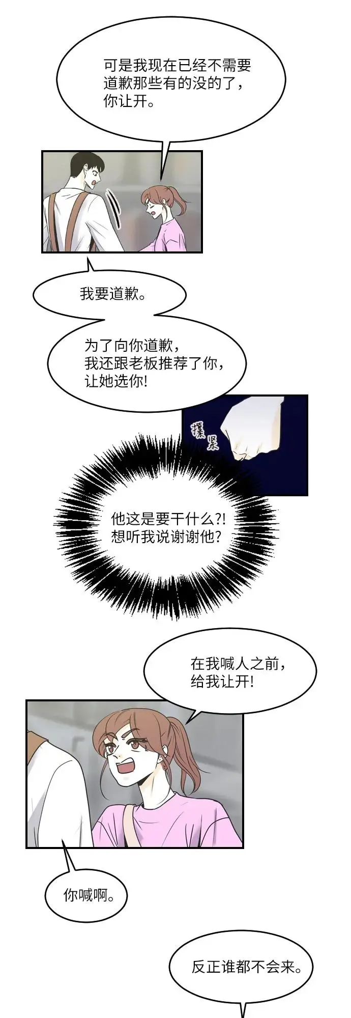 第79话 第19页