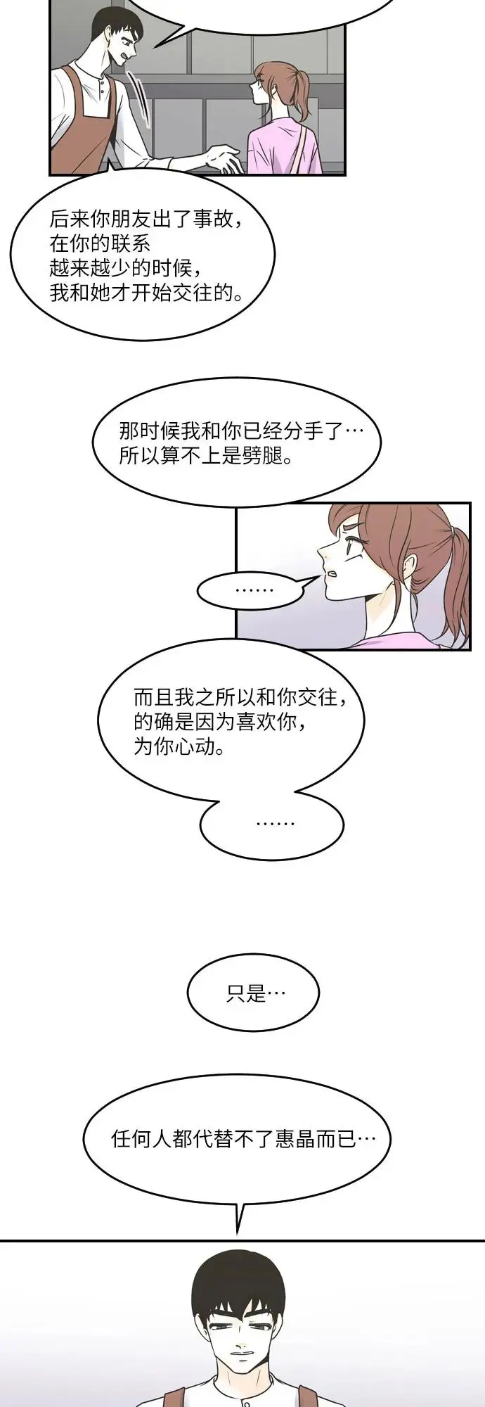 第79话 第21页