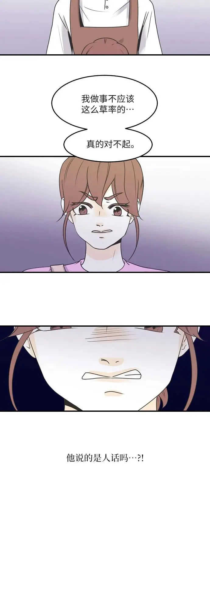 第79话 第22页
